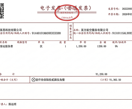 VAT Invoice