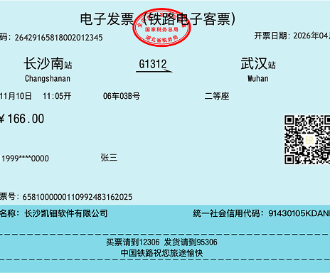 Railway E-ticket