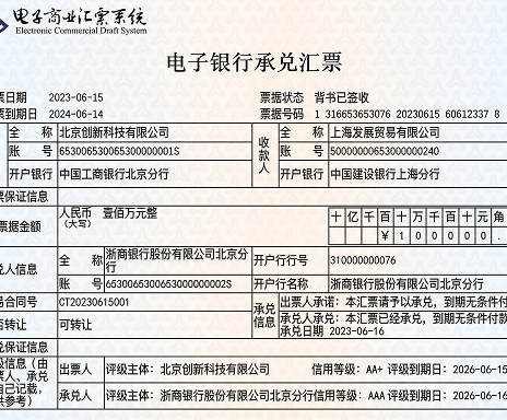 Electronic Acceptance Bill