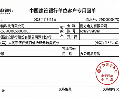 Bank Receipt
