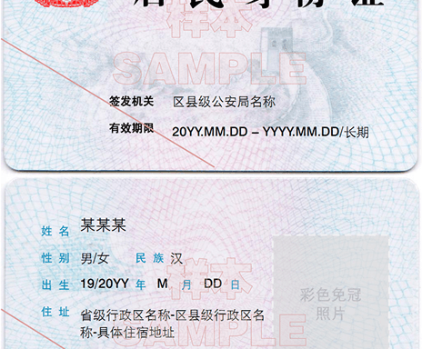 Identity Card