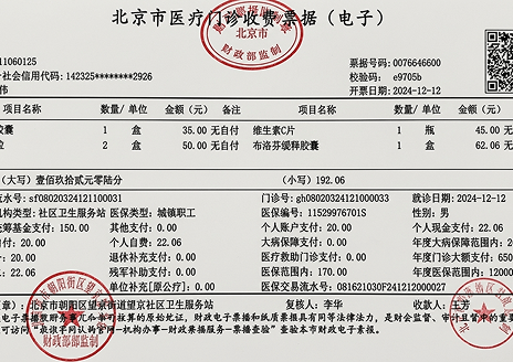 Electronic Medical Charge Receipt